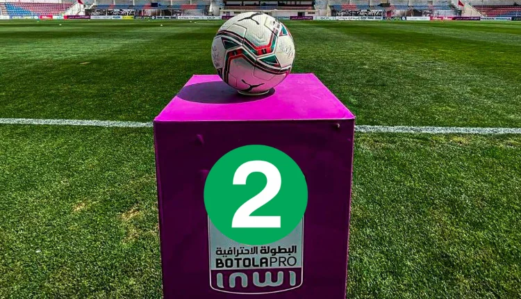 البطولة الاحترافية للقسم الثاني (الدورة الـ15).. النتائج الكاملة