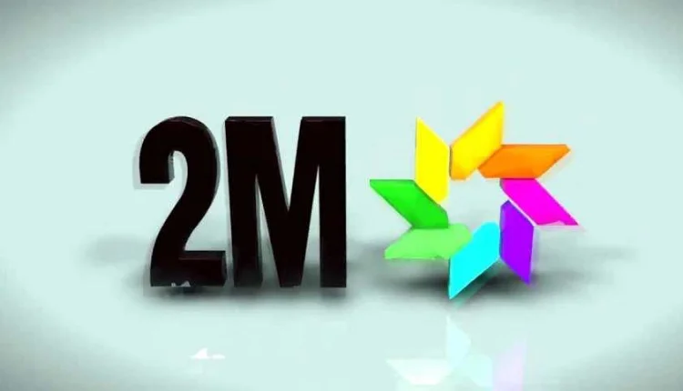 تفاصيل بلاغ من القناة الثانية (2M)
