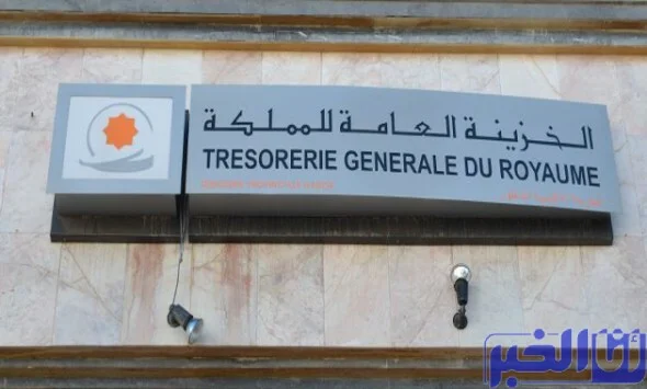 مديرية الخزينة والمالية
