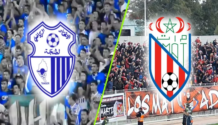 المغرب التطواني واتحاد طنجة.. موعد المباراة والقناة الناقلة