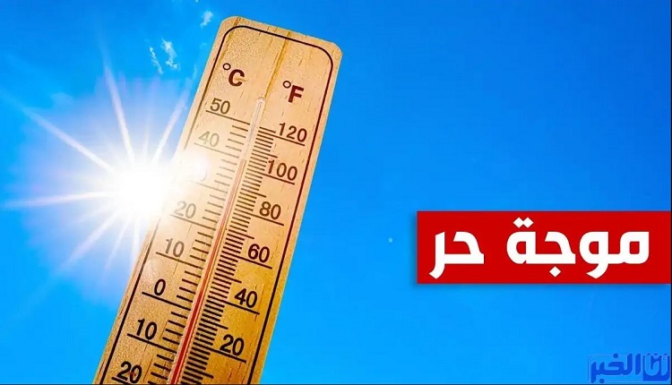 موجة حر
