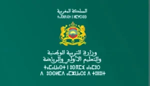 هدية تعليمية قيّمة من وزارة التربية الوطنية