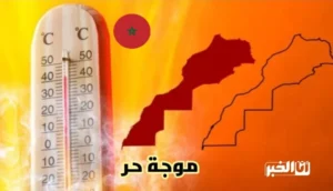 موجة حر