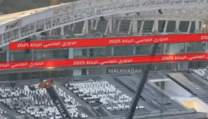 الملعب الأولمبي بالرباط