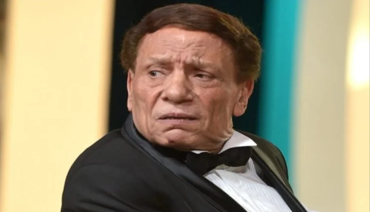 عادل إمام