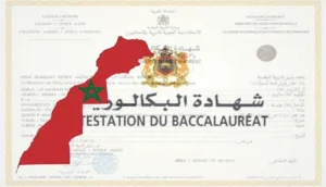 الباكالوريا