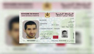 البطاقة الوطنية للتعريف