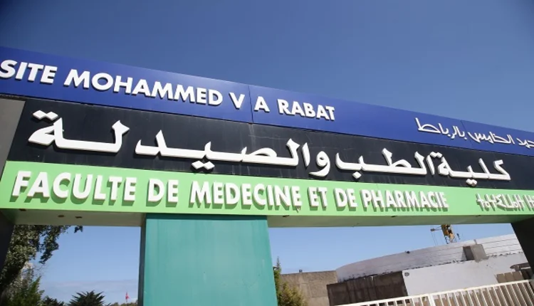 كلية طب