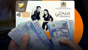 المنح الجامعية