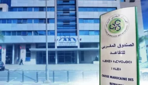 بلاغ هام من الصندوق المغربي للتقاعد