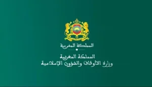 وزارة الأوقاف والشؤون الإسلامية
