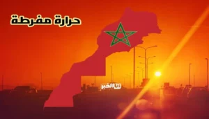المغرب.. موجة حر غير مسبوقة تضرب البلاد