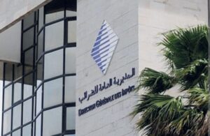 المديرية العامة للضرائب