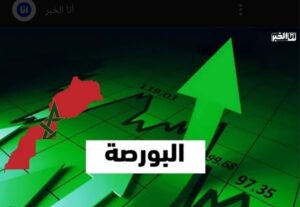 بورصة الدار البيضاء