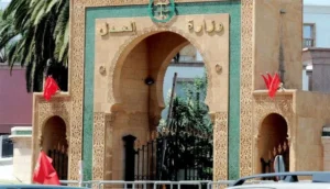 وزارة العدل