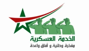 الخدمة العسكرية بالمغرب