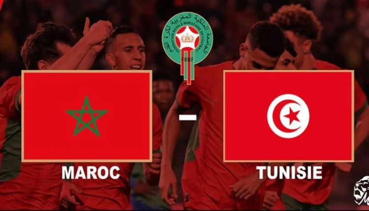 المنتخب المغربي يواجه تونس