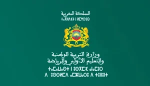 وزارة التربية