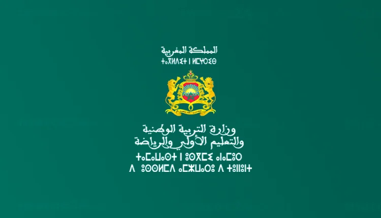 وزارة التربية الوطنية