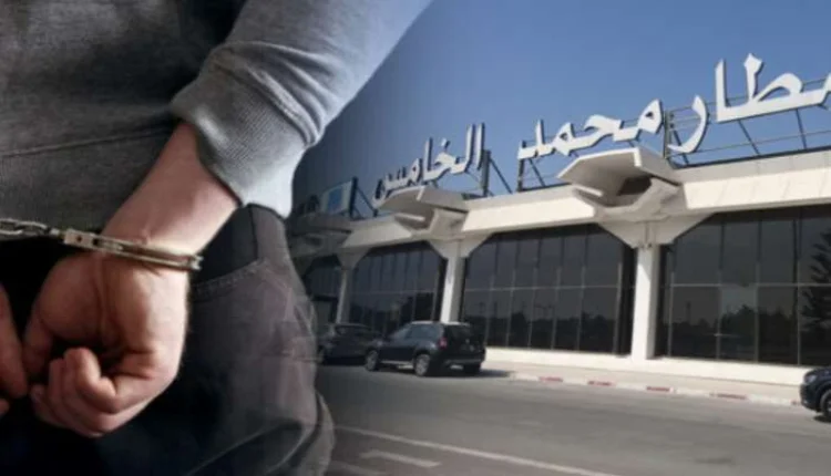توقيف كنديين بمطار محمد الخامس للاشتباه بتهريب المخدرات