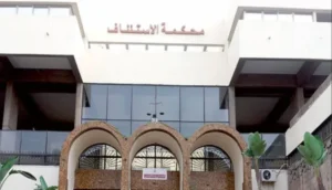 الدار البيضاء.. بلاغ من الوكيل العام للملك لدى محكمة الاستئناف