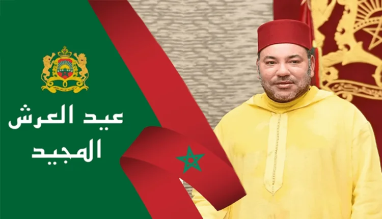 عيد العرش.. رؤية ملكية رائدة من أجل مغرب متقدم ومزدهر