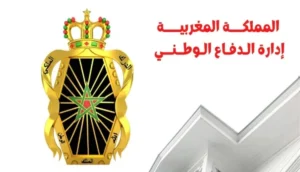 إدارة الدفاع الوطني