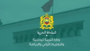 وزارة التربية الوطنية