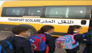 الموسم الدراسي 2025-2026