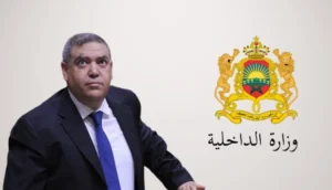 وزارة الداخلية