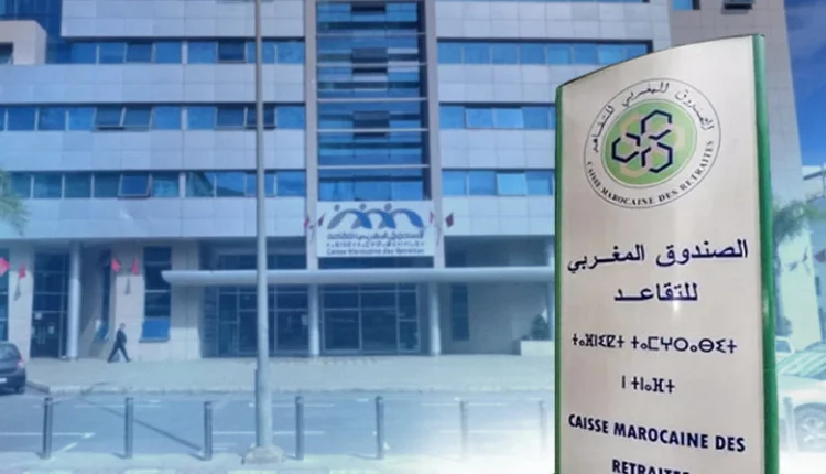 الصندوق المغربي للتقاعد