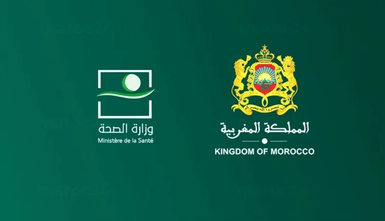تفاصيل بلاغ جديد لوزارة الصحة والحماية الاجتماعية