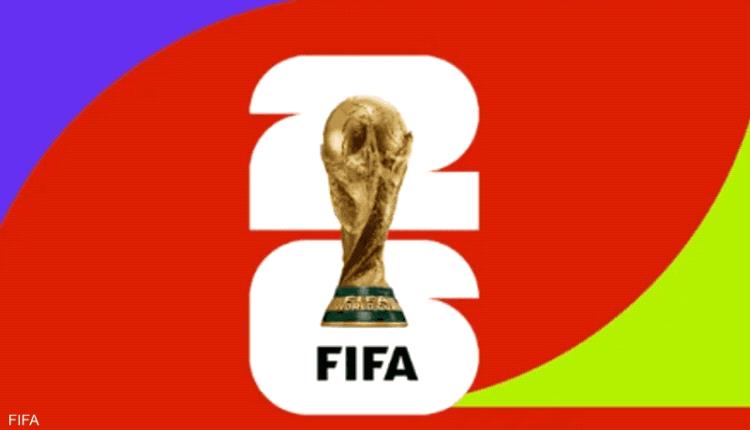 مونديال 2026