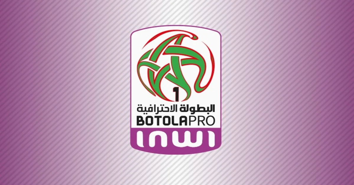 شعار البطولة الوطنية