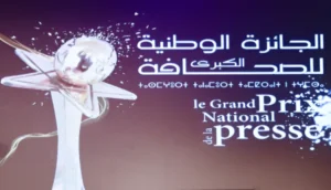 الجائزة الوطنية الكبرى للصحافة 2025