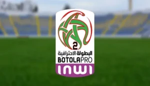 شعار البطولة الوطنية للقسم الثاني