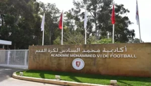 أكاديمية محمد السادس لكرة القدم