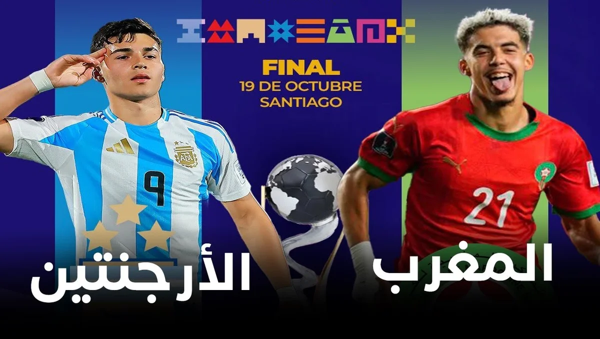 مباشر: المغرب الأرجنتين