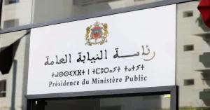 النيابة العامة