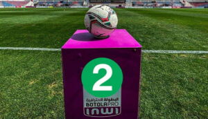 شعار البطولة الوطنية للقسم الثاني/ المصدر: الأنترنيت