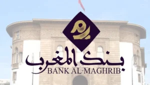 بنك المغرب ـ تعبيرية ـ
