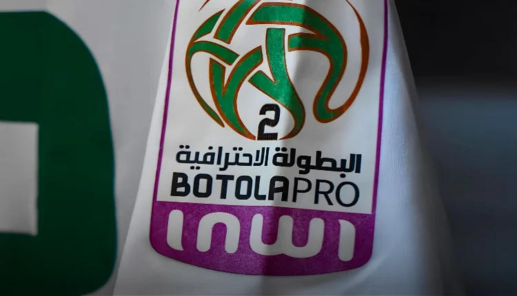 البطولة الاحترافية للقسم الثاني ـ شعار