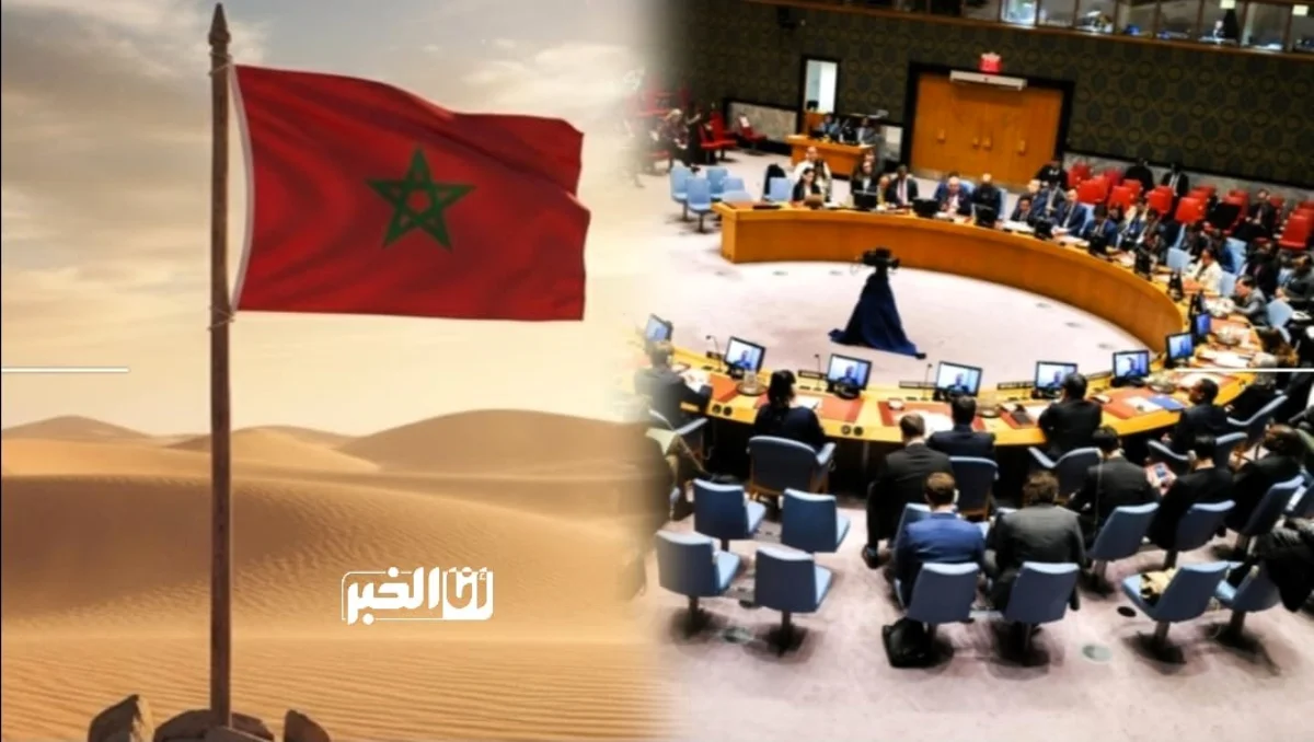 علم المغرب ومجلس الأمن