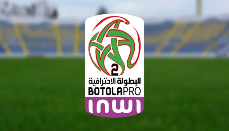 البطولة الوطنية للقسم الثاني