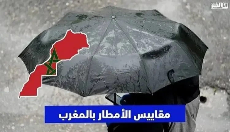 التساقطات المطرية بالمغرب