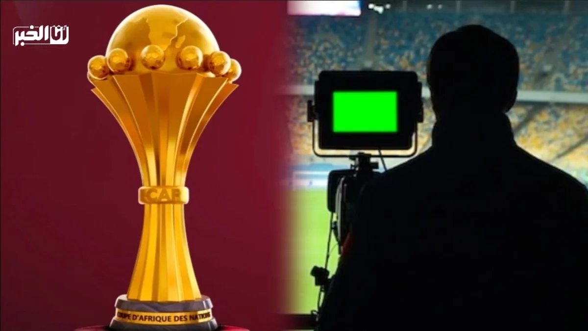 كأس إفريقيا والنقل التلفزي