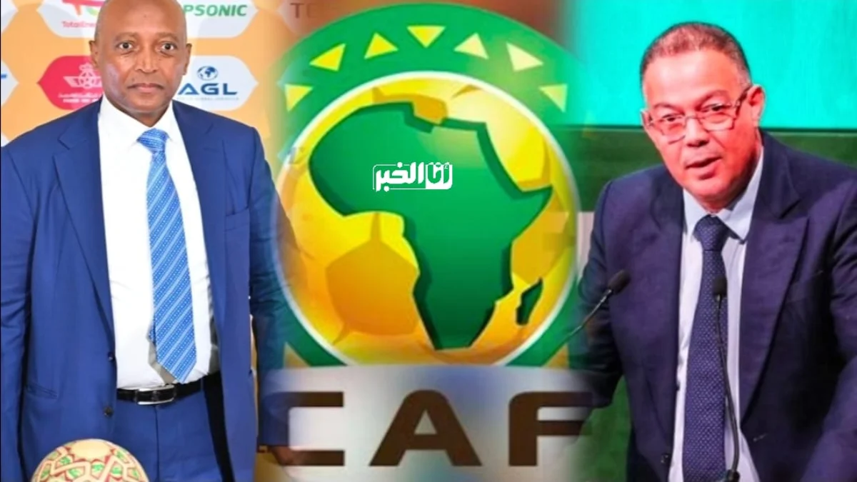 فوزي لقجع ورئيس الكاف