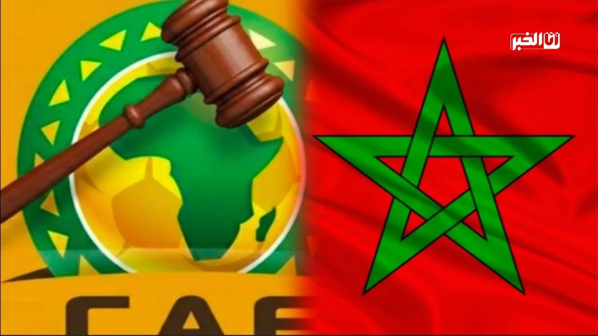 المغرب والكاف