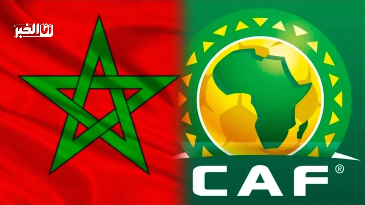 الكاف والمغرب