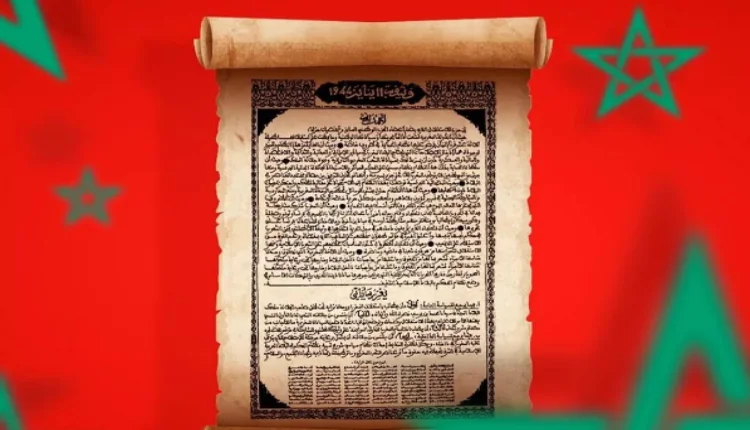 وثيقة 11 يناير للمطالبة بالاستقلال